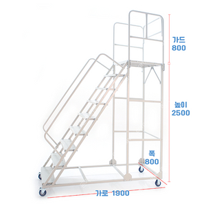 돈키호네 이동식 사다리 높이 2.5M - 고중량바퀴장착모델