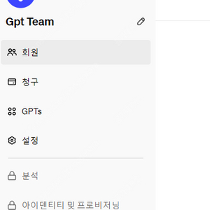 gpt Teamplan 팀원 구합니다