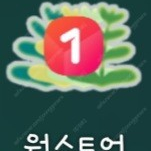 원스토어 10만원 기프트카드