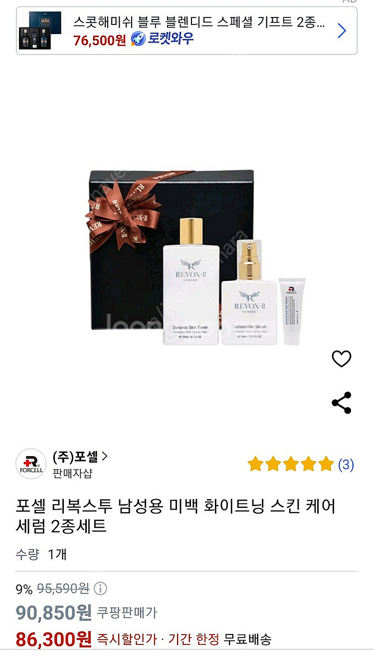 포셀 남성화장품세트--0
