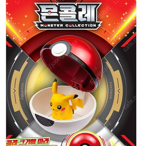 몬코레 몬콜레 몬스터볼 구버전 구해요