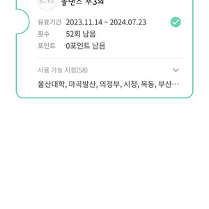 오하운 폴댄스 양도