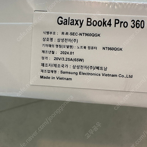 미개봉 삼성전자 갤럭시북4 프로360 노트북