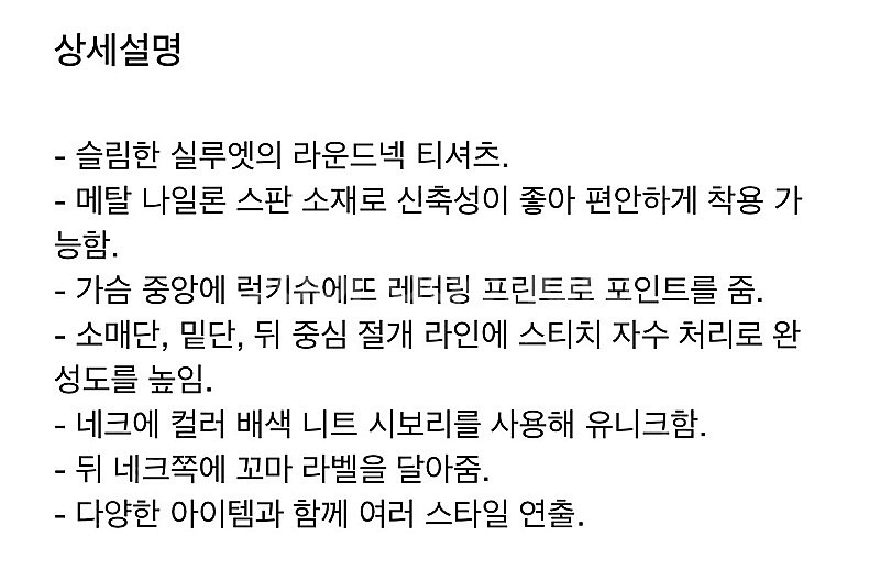 [LUCKY CHOUETTE] 럭키슈에뜨 메탈 티셔츠--5