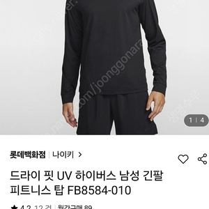 나이키 드라이핏 UV 하이버스 남성 긴팔 판매합니다.