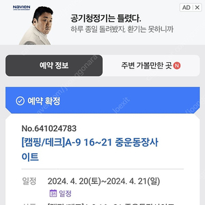 캠핑장 양도 (경기 안성 너리굴문화마을) 4월20일-21일