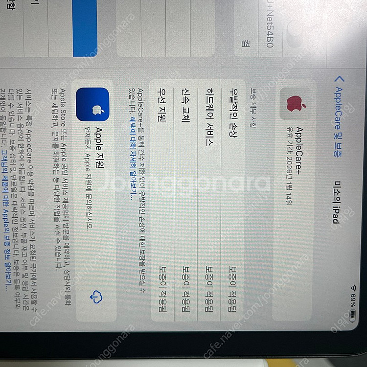아이패드 에어5 + 애플펜슬2세대 + 애플케어--8