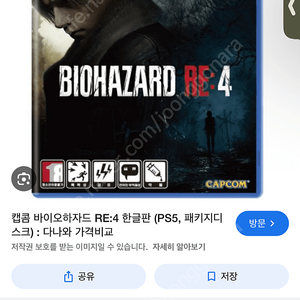 바이오하자드 re4 택포