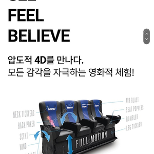 칼답)롯데시네마 수퍼MX4D 빠르게 예매합니다