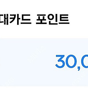 넥슨캐시 3만원 판매