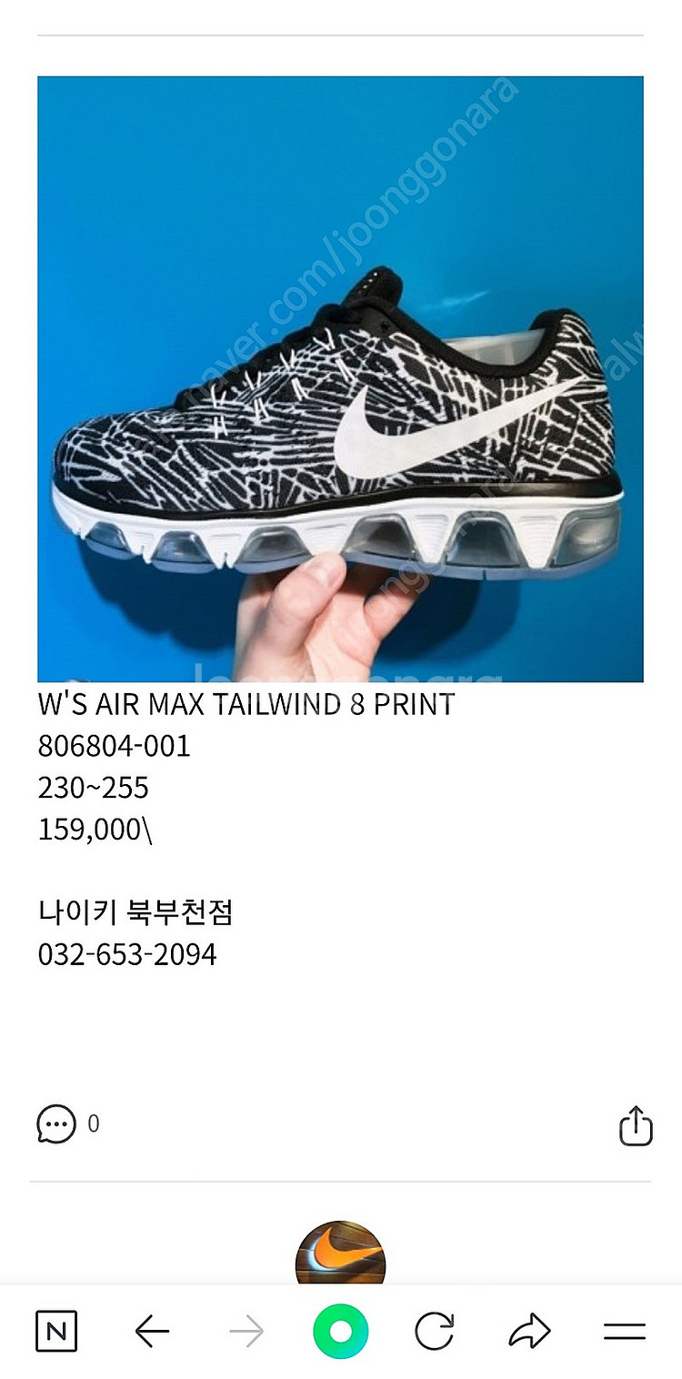 나이키 에어맥스 테일윈드8 에어맥스720 에어맥스97 ...--3