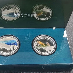 국립공원 기념주화 1차 지리산 북한산 셋트