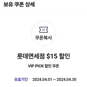 롯데면세점 tvip15불