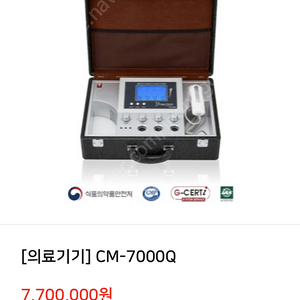 다온케어 cm-7000q 초음파 기기 팝니다