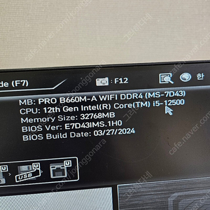 i5 12500 b660m a wifi