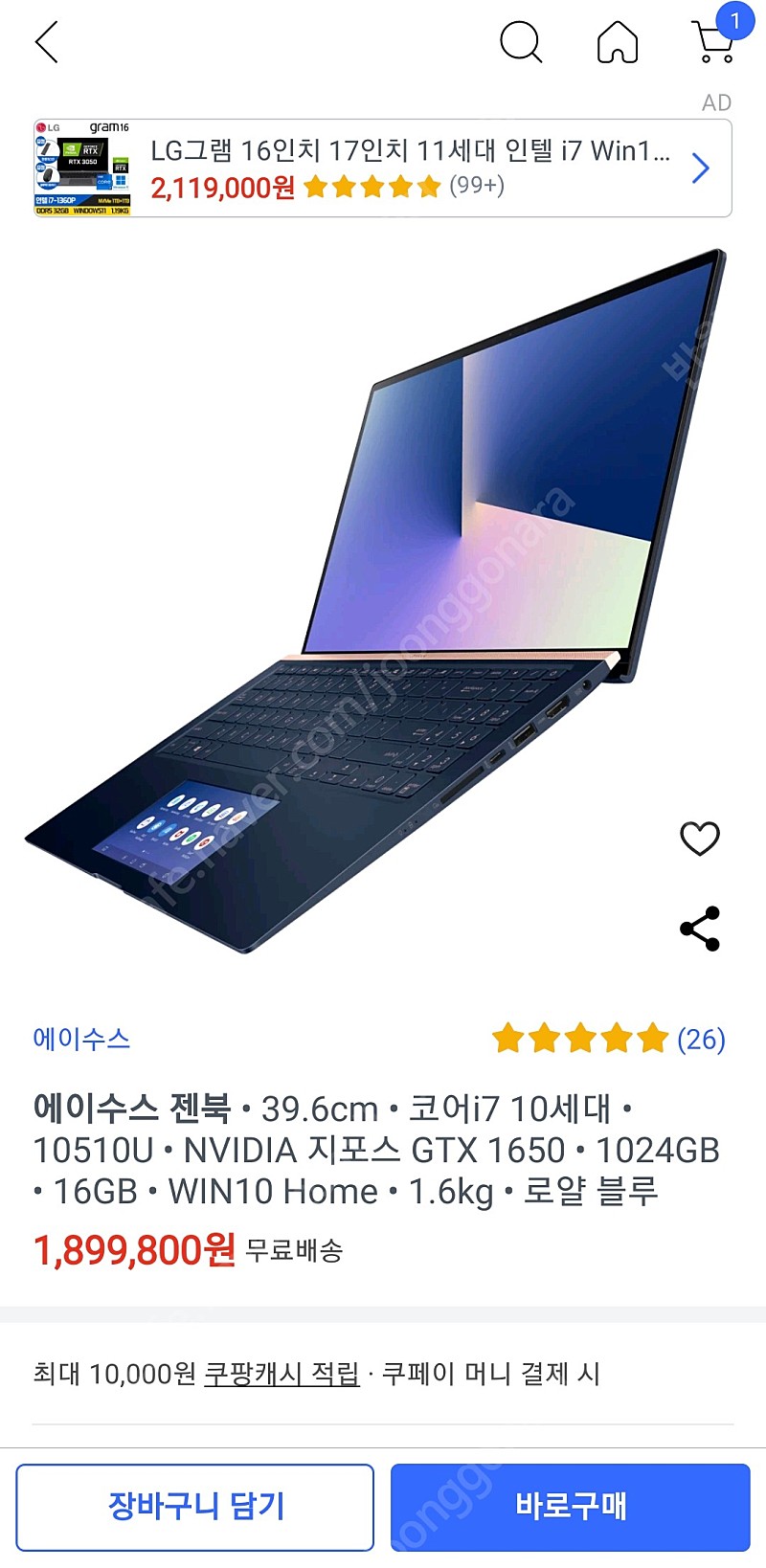 asus 젠북 15 10세대 코어i7 노트북 판매합니다--0