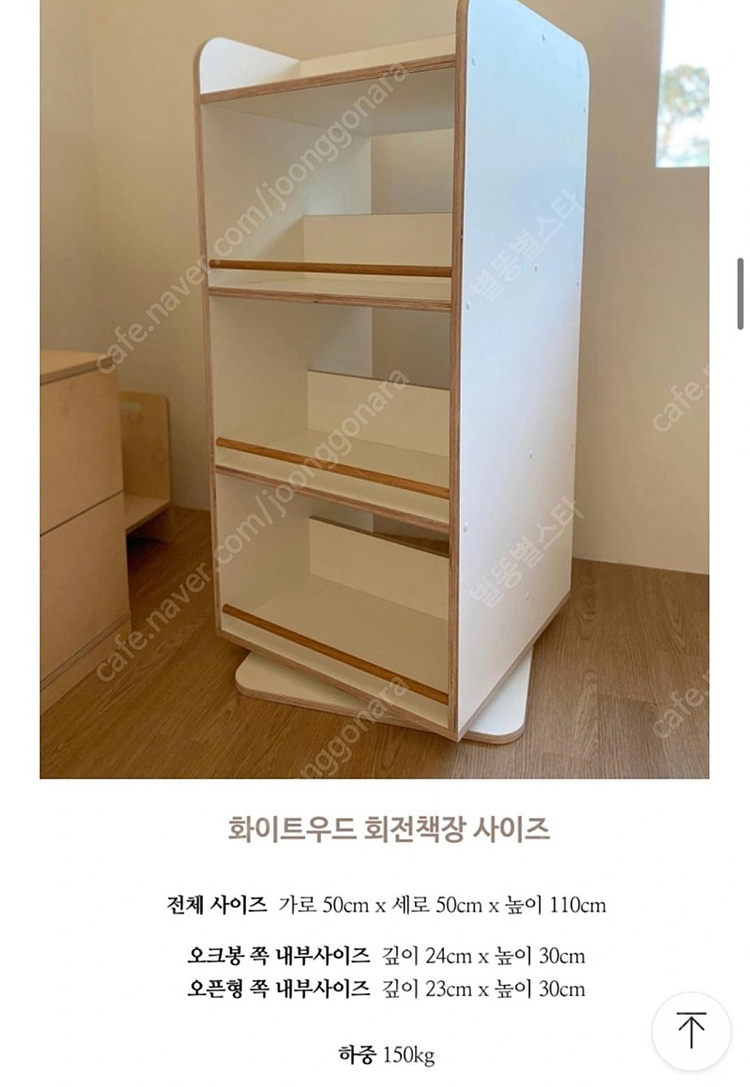 jd홈드레싱 회전책장 자석칠판추가 이미지