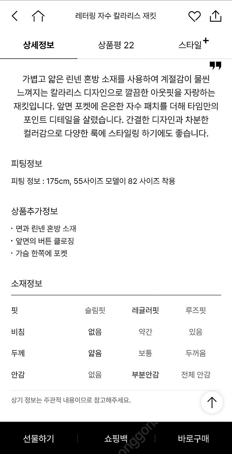 타임 레터링 자수 칼라리스 재킷--2