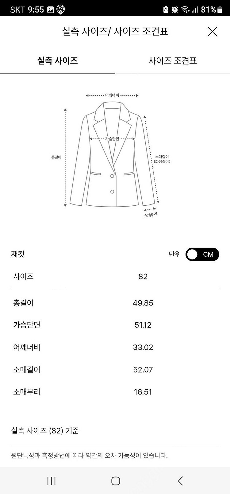 타임 레터링 자수 칼라리스 재킷--3