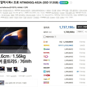 갤럭시북4 프로 16인치 램32기가 용량512기가 판매합니다!!