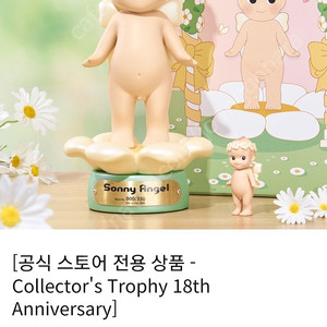 소니엔젤 19주년 트로피 판매합니다:)