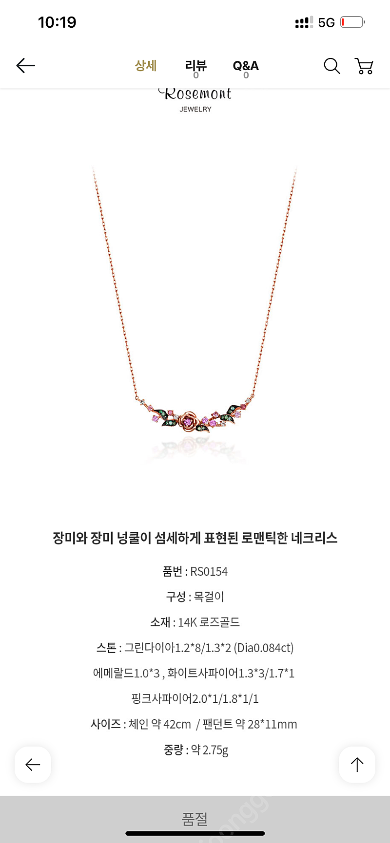 로즈몽 코인 목걸이 (98) 사진