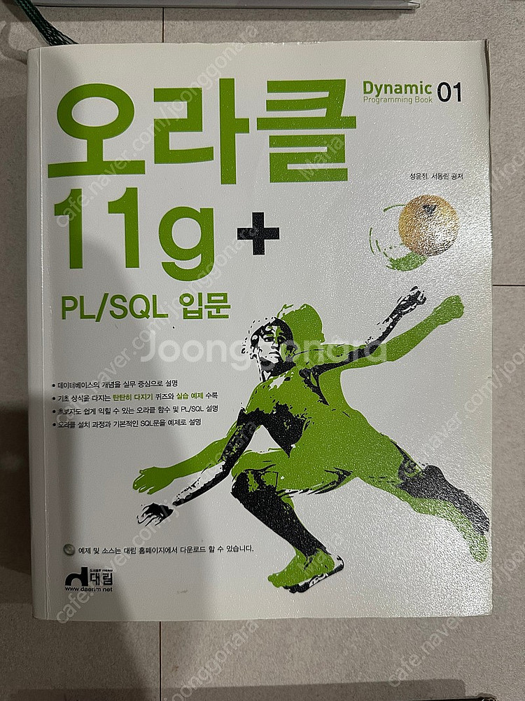 컴퓨터공학/전산학과/소프트웨어학과 학부 전공책 및 IT...--9