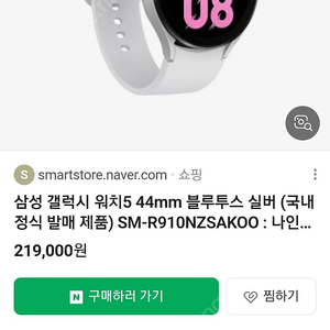 갤럭시워치 삽니다