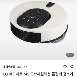 LG 코드제로 오브제컬렉션 m9