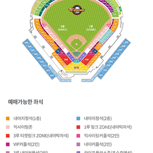 4/21 삼성vs한화 1루 익사이팅존 양도합니다