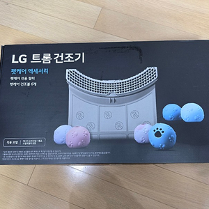 lg 엘지 트롬 건조기 펫케어 필터 건조볼