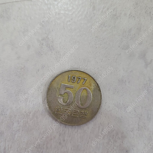 50원(1977)