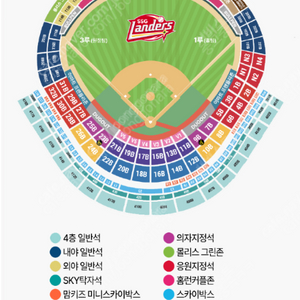 4월20일(토) SSG vs LG(랜더스필드) 응원석(N1블럭 E열) 양도 합니다