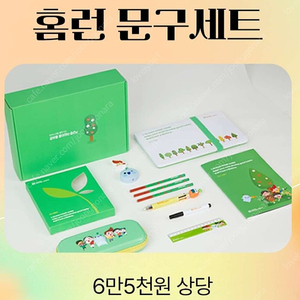 아이스크림 홈런 문구세트 새상품 정가65000