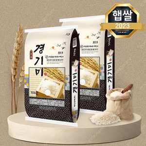 선착순)23년햅쌀 상등급 경기미 쌀10kgx2포(총20kg)무료배송46900원 최근도정