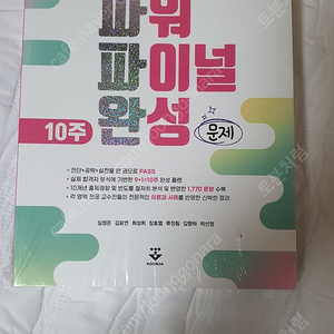 간호학국가시험 문제집