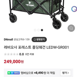 레비오사 포레스트 폴딩 웨건 + 보관가방 LECW-GR001