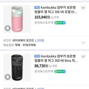 캄부카 보온병 500ml