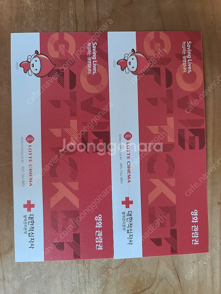 롯데시네마 영화관람권 싸게 팝니다--0