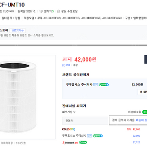 새것,정품) 쿠쿠 공기청정기 필터 acf-umt10 34평형대