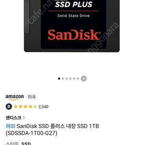 Sandisk 샌디스크 SSD 1TB