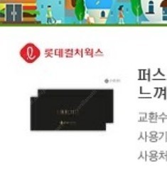 롯데시네마 샤롯데 영화 예매 2인권 관람