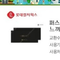 롯데시네마 샤롯데 영화 예매 2인권 관람