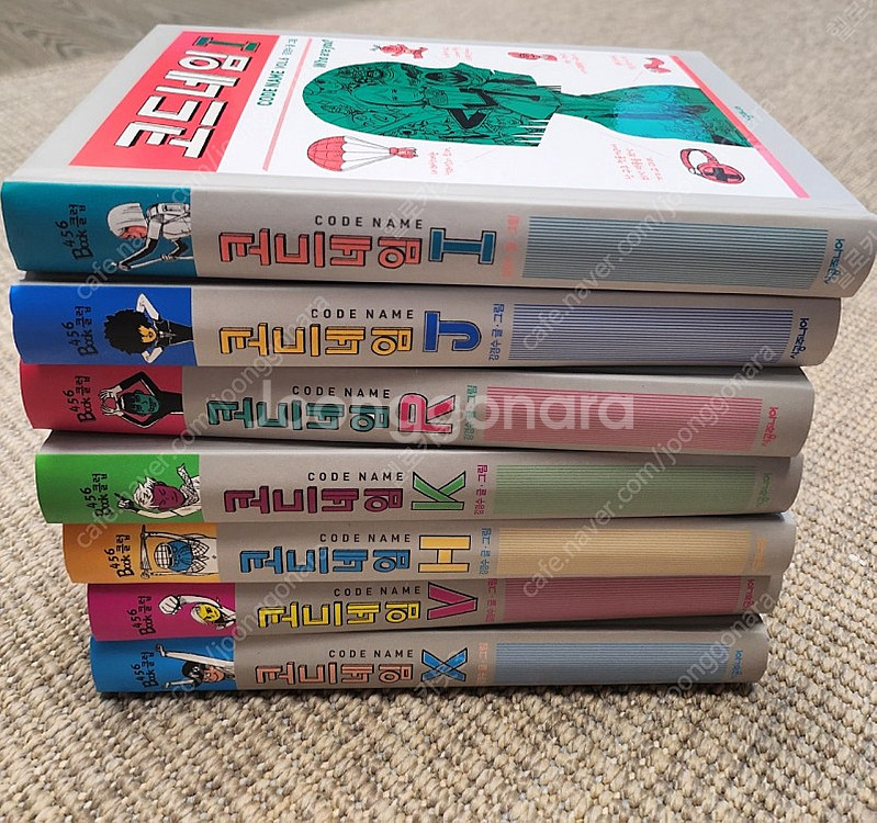 코드네임 세트 7권--0