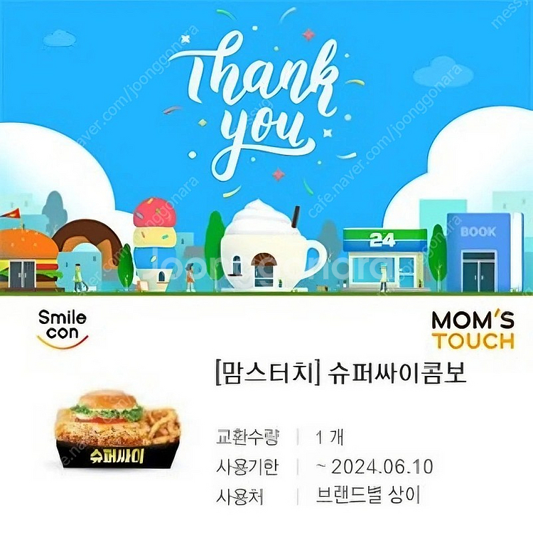슈퍼싸이콤보--0