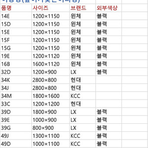 전라도광주에서가장가까운 모델하우스전시상품판매하는곳(중고창호,샷시 씽크대,싱크대 붙박이장 신발장 3연동현관중문 시스템드레스룸)