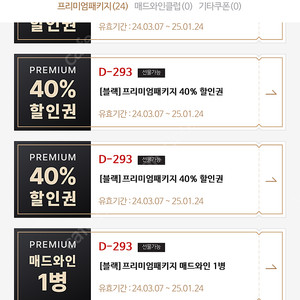 매드포갈릭 2인식사권, 40%할인권 쿠폰 판매합니다