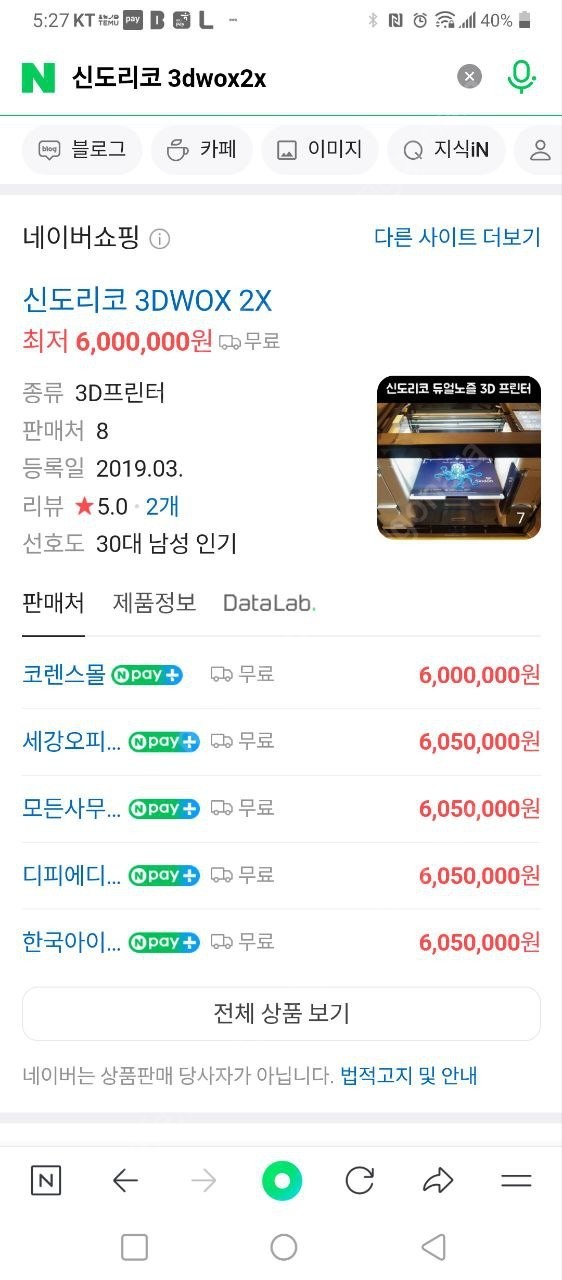 신도리코 sindoh 3dwox 2x 3d프린터 판매합니다