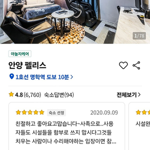 안양 호텔팰리스 오늘 대실권 판매합니다