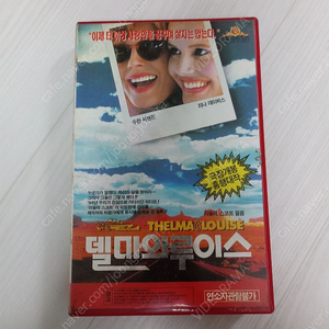 에이리언 블레이드 러너의 리들리 스콧 감독 수잔 서랜든/지나 데이비스 주연 델마와 루이스(Thelma & Louise)(1993) 비디오 테이프